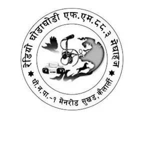 88.3  Radio Ghodaghodi FM