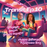 "ქოცeye - ქოცაი - ქოცის თვალი" - ახალი ქართული რეალითი შოუ