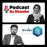 پشت‌پرده احراز هویت دیجیتال در ایران | مصاحبه با سجاد باقرپور، مدیرعامل یوآیدی