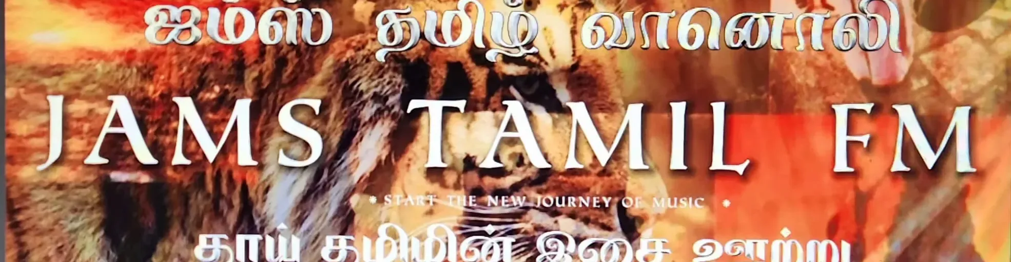 Jams Tamil FM