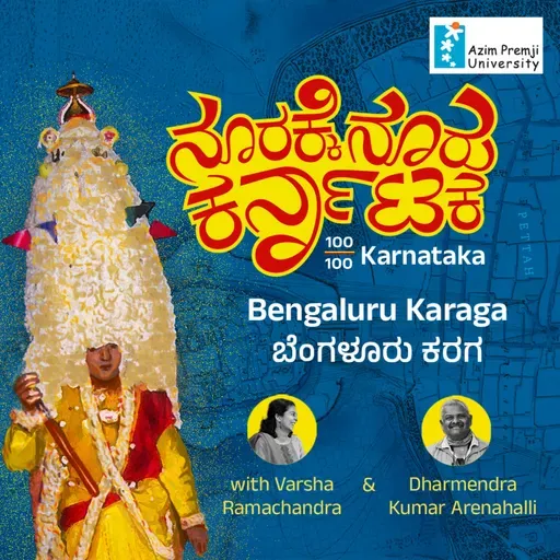 Bengaluru Karaga | ಬೆಂಗಳೂರು ಕರಗ