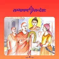 आर्तिनाशनं मुख्यम्