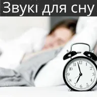 Звуки боулінгу в тиші нічного залу - 10 Годин для Сну, Медитації та Релаксації