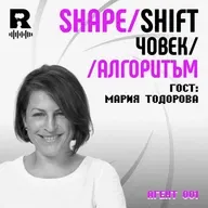 Shape/Shift | Човек/Алгоритъм [Agent 001 #54]