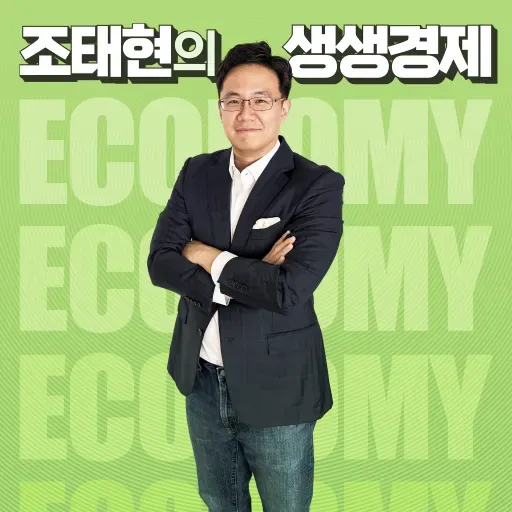 조영무 "이미 한국경제 충격은 시작됐다..다음 스텝은 금리인상"