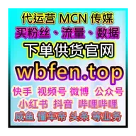 告别流量瓶颈！阿里巴巴自媒体平台AI智能购买粉丝增长与互动投流官網