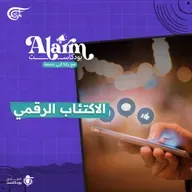 الاكتئاب الرقمي