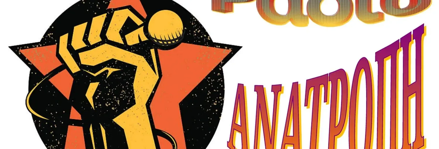 Ράδιο Ανατροπή