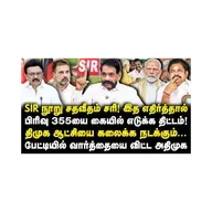 திமுக ஆட்சி கலைப்பு| பிரிவு 355| வார்த்தையை விட்ட அதிமுக! கார சார விவாதம் |Avadi Kumar| |Anbazhagan