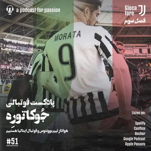 Giocatore 51 - Buona Sera