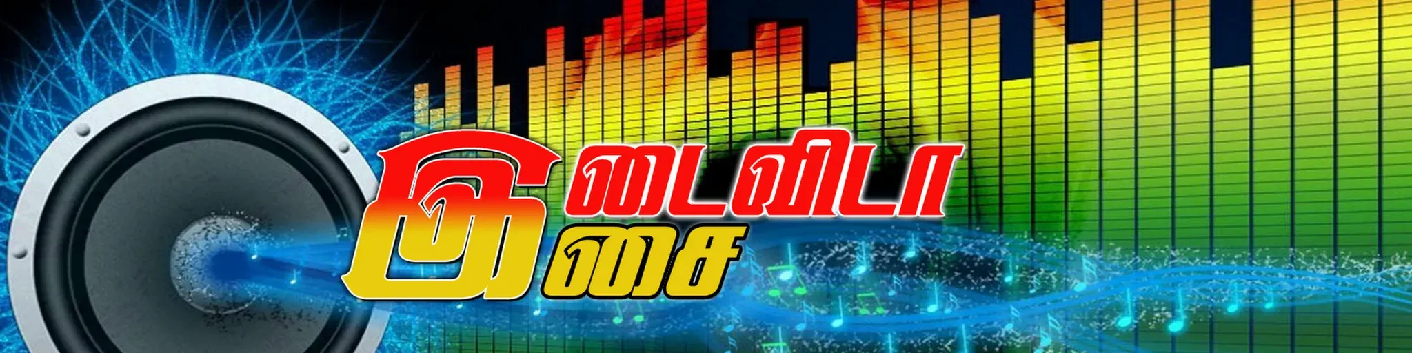 TamilAruvi Radio