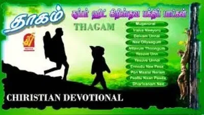 Thagam