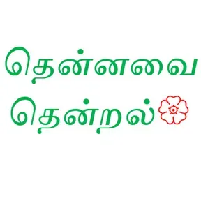 THENNAVAI