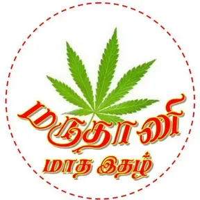 Maruthani Tamil