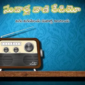Suvartha vani Radio
