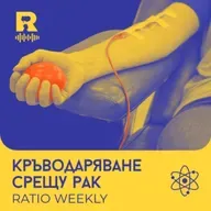 EP783 - Кръводаряване срещу рак