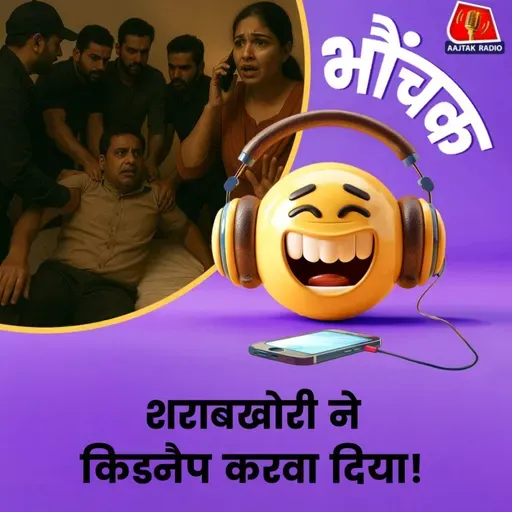 मुंबई में बिल्डर को उठा ले गए चार लोग. मगर किडनैपिंग नहीं, कुछ और थी वजह | भौंचक