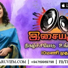 ThenaruviFm