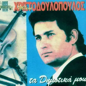 radiodimotika