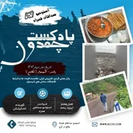 پادکست چمدون فصل هفتم اپیزود چهل و پنجم