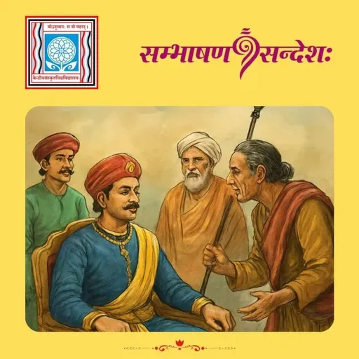 वृक्षादपि न हीनोsहम्