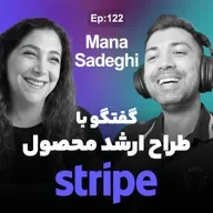 Ep 122 - Mana Sadeghi (بدون موسیقی)