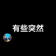 385 本片需要看兩遍（本片拍攝於2024年，特殊原因被封存，限時公開稍後將轉為會員影片） | 老高與小茉 Mr & Mrs Gao