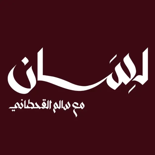 القَاطِرَةُ