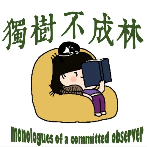 303-阿伦特如何阅读卡夫卡？