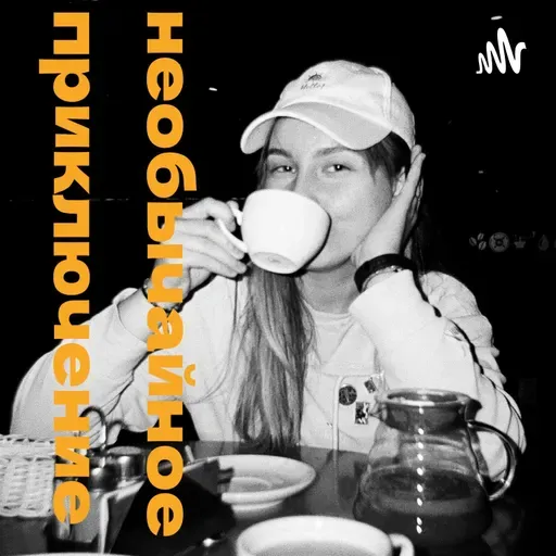 Звуки 19.01.2022