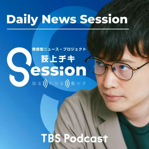 【解説】ふげんでトリチウム水漏れ＆柏崎刈羽原発の再稼働（崎山敏也記者）