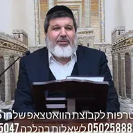 שיעור הרב הגאון אופיר מלכא שליטא הלכות ליל הסדר מבית המדרש יביע אומר ח בניסן תשפו