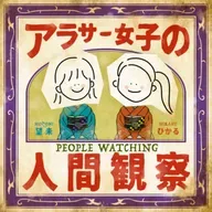 #321:「AI時代、人を信用できなくなるかもしれません」/好きな人に振られたのですが、どうしたらいいですか?
