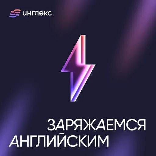 Как узнать свой уровень владения английским