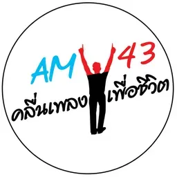 คลื่นเพื่อนร่วมทาง AM 1143 กำลังเล่นสด
