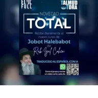 RAB IGAL COHEN- JOBAT HALEBABOT- 166