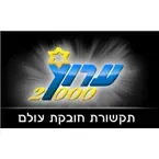 Radio 2000 בשידור חי