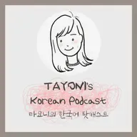 44 Is good weather always good?