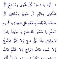 DOA PADA MALAM ARAFAH