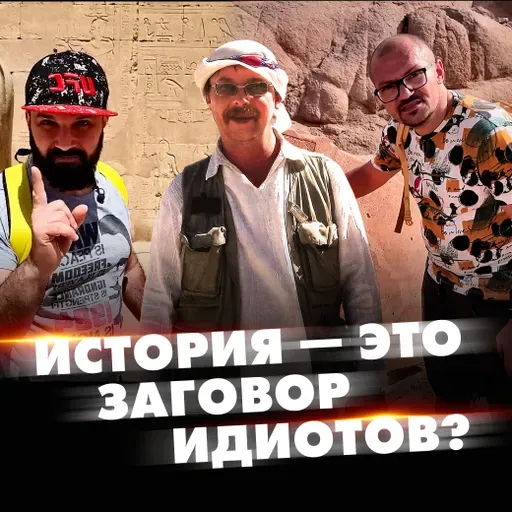 Рекорд Склярова побит | Следы древних циркулярок | Прожектор лженауки