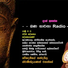 Rangiri Sri Lanka radio