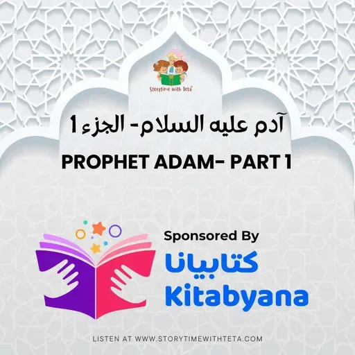 S4 E2 Adam- Part 1 آدم عليه السلام - الجزء الاول