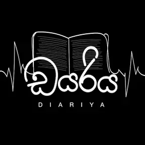 FM Diariya