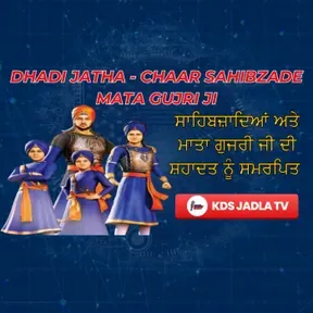 DHADI JATHA || CHAAR SAHIBZADE || MATA GUJRI JI
