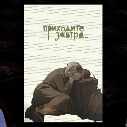 Андрей Шальопа про фильм "Приходите завтра"