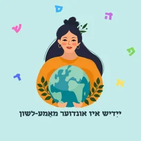 3ZZZ Yiddish יידישע נייעס
