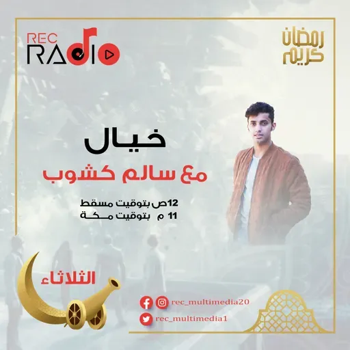 خيال - أيام إضافية