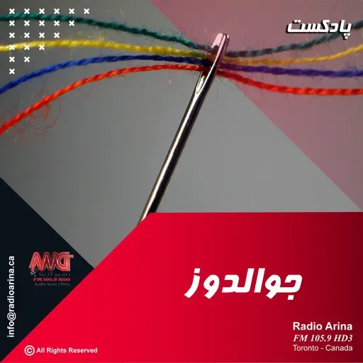 Joualdooz E83 گیاه خواری