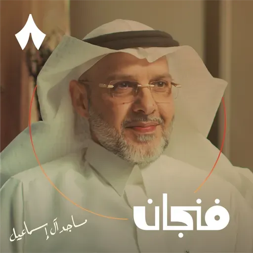 قصة انهيار شراكة سمسا وفيدكس