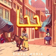 جحا والملك